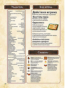 Настольная игра - Дальше и ближе